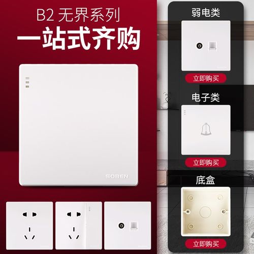 松本开关插座面板家用86型暗装墙壁16a一开带5五孔多孔USB插座B2