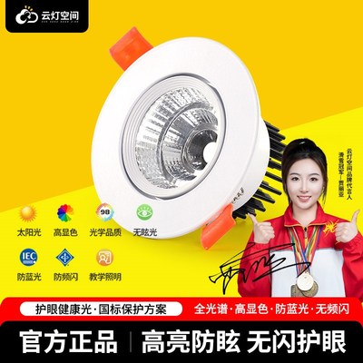 led射灯店铺商用嵌入式中性光4000k服装店铺小山丘cob筒灯天花灯