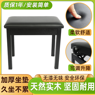 单人实木加厚钢琴凳可升降成人儿童电钢琴凳子带书箱古筝椅子通用