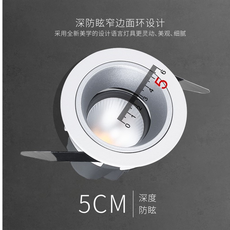 嵌入式射灯led天花灯cob深杯防眩防眩光洗墙灯家用客厅7W12W