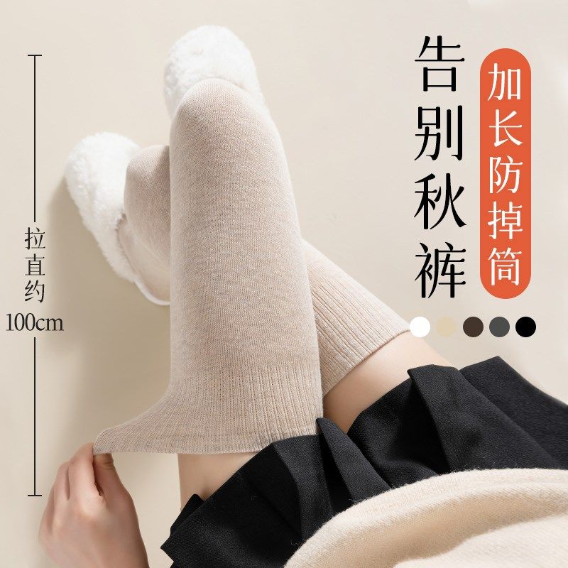 大腿过膝长筒袜子女士秋冬款纯棉高筒长腿冬季护膝配长靴孕妇长袜,女士内衣/男士内衣/家居服,长筒袜,淘宝优惠券,粉丝福利购,淘宝优惠卷