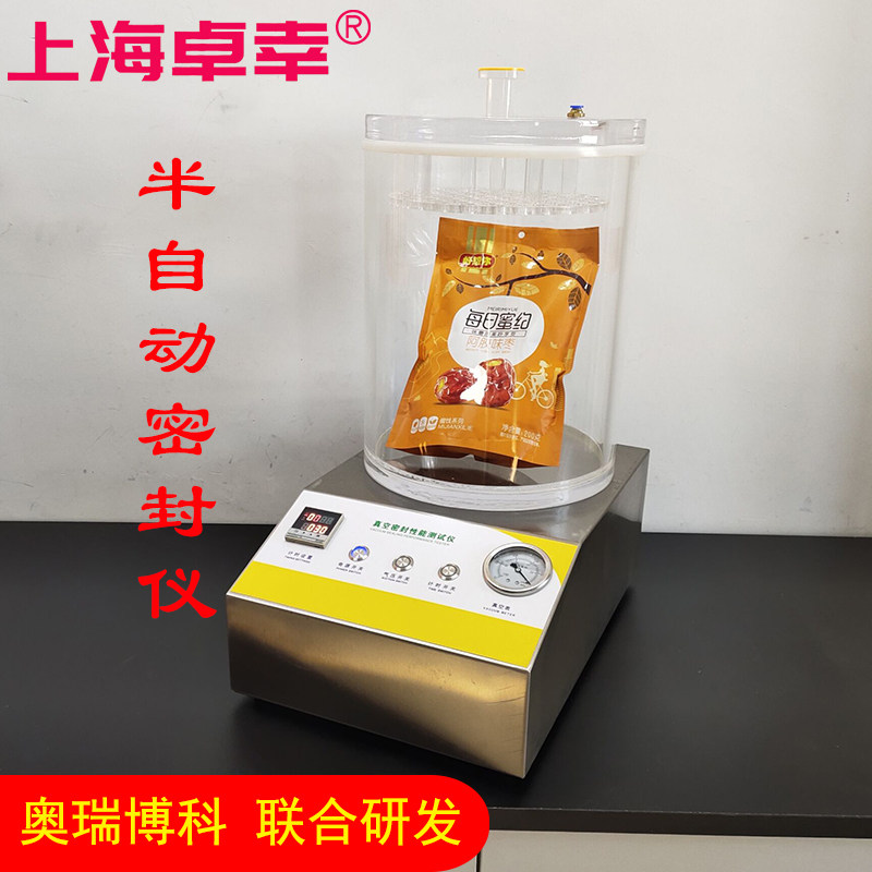 真空泵密封测试仪密封仪泵抽气泵密封性测试仪真空密封性能测试仪