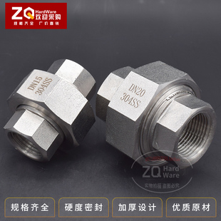 6分1寸2寸3000LB压力接 304不锈钢内丝活接头高压硬度锥密封2