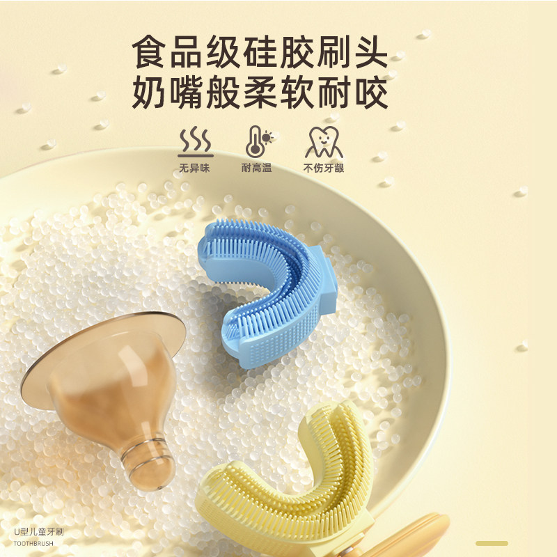 儿童牙刷3到6岁u型婴幼儿小孩宝宝6-12岁以上牙膏软毛u形刷牙神器,婴童洗护,乳牙刷/训练牙刷/护齿牙刷,淘宝优惠券,粉丝福利购,淘宝优惠卷