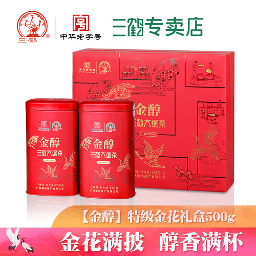 三鹤六堡茶【金醇】 2018年特级金花六堡500g 礼盒广西梧州特产