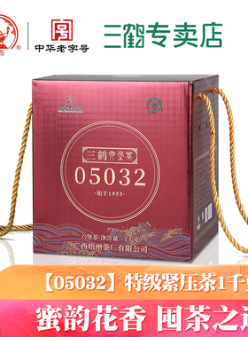 三鹤六堡茶【05032】2020年特级 广西梧州黑茶特产