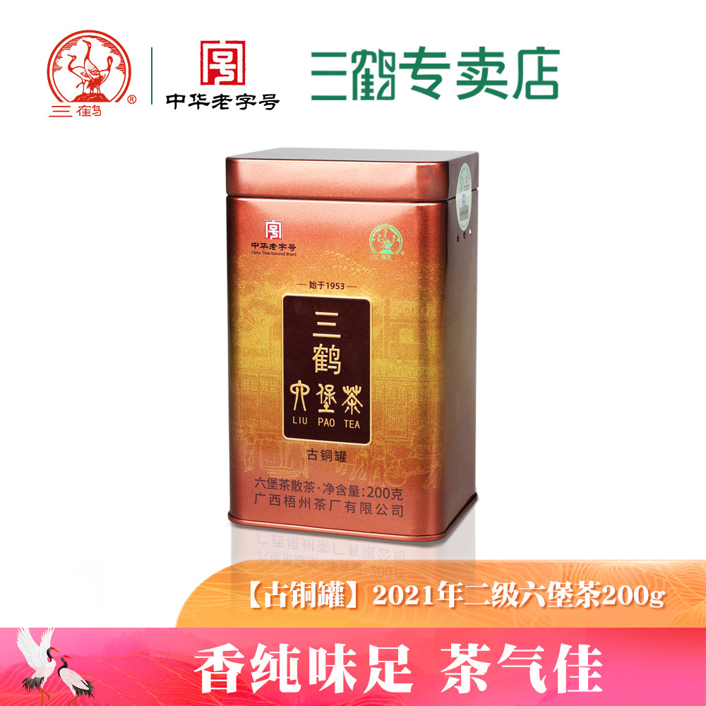 三鹤六堡茶[古铜罐]2021年二级散茶200g 广西梧州茶厂,茶,六堡茶,淘宝优惠券,粉丝福利购,淘宝优惠卷