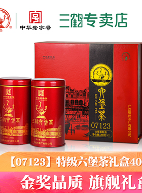 三鹤六堡茶【07123】2014年特级礼盒400g中华老字号广西梧州送礼