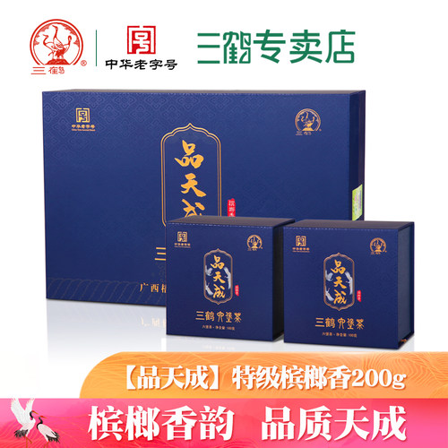 三鹤六堡茶【品天成】2017年特级散茶200g礼盒黑茶梧州茶厂