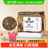 三鹤六堡茶 臻品金花 2021年特级茶500g广西黑茶散茶