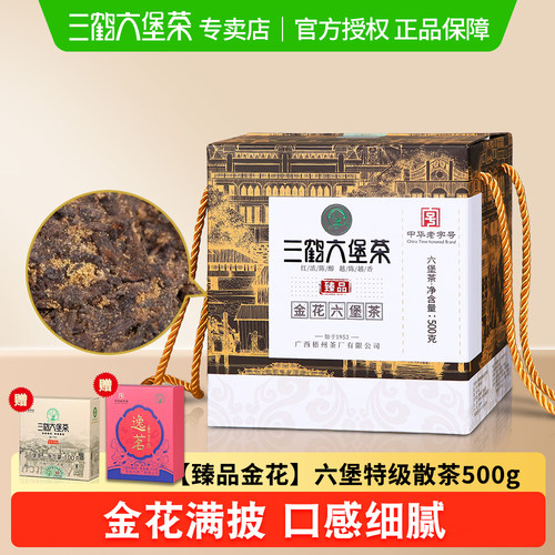 三鹤六堡茶【臻品金花】2021年特级茶500g广西黑茶散茶