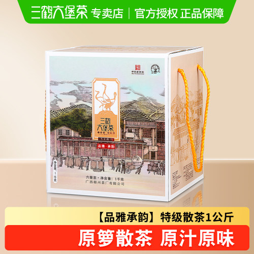 三鹤六堡茶【品雅承韵】2021年特级茶1kg广西黑茶散茶