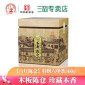 三鹤六堡茶 百年陈仓 2018年特级茶500g广西黑茶散茶