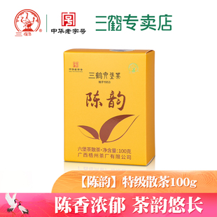 三鹤六堡茶 2020年特级散茶100g广西梧州茶厂黑茶叶 陈韵