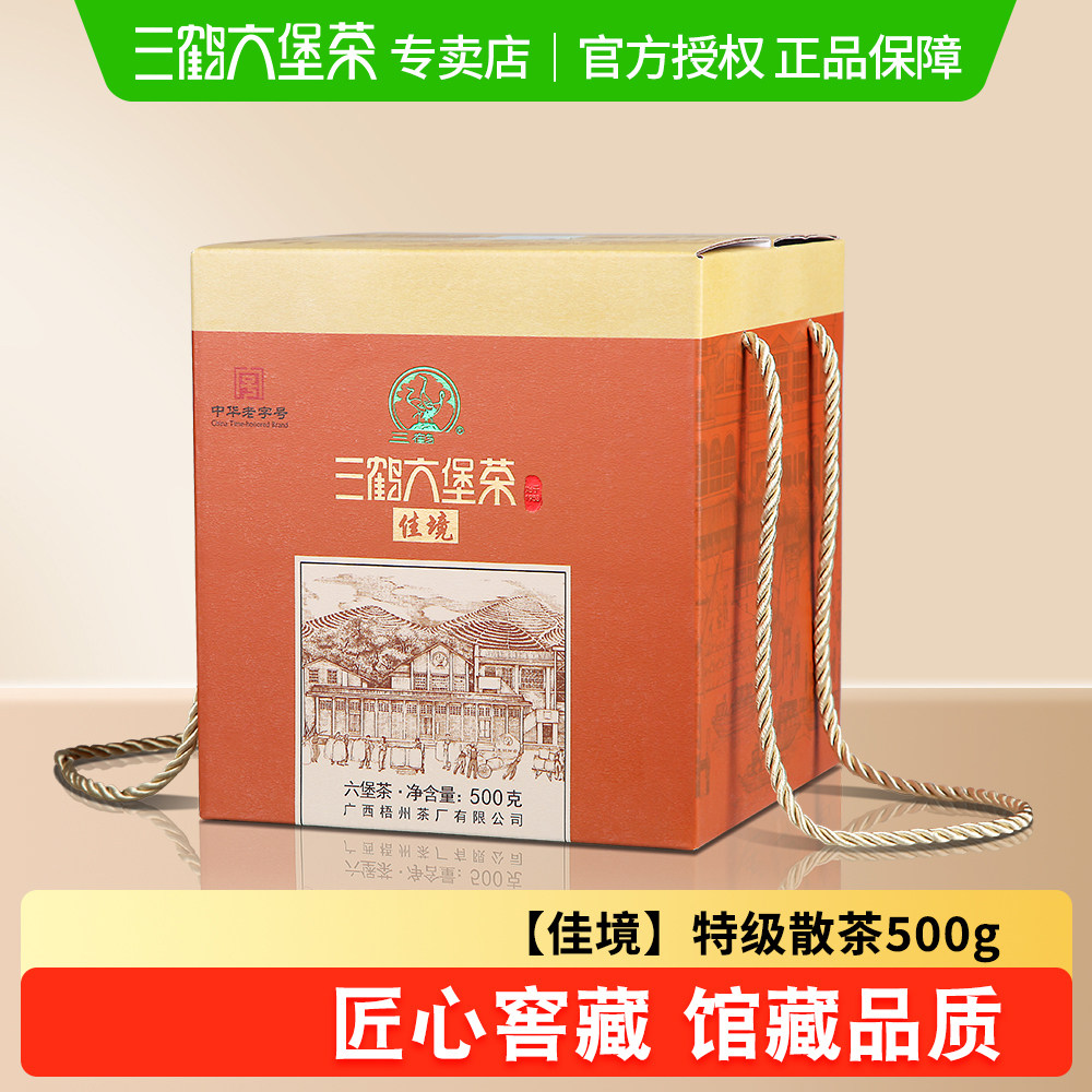 三鹤六堡茶[佳境]2021年特级茶500g广西梧州茶厂黑茶散茶图片