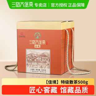 三鹤六堡茶[佳境]2018年特级茶500g广西黑茶散茶