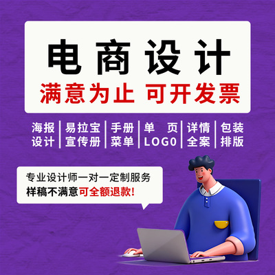 详情页设计小程序店铺装修主图