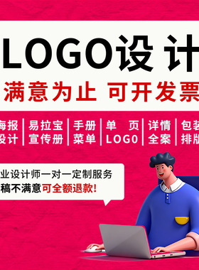 logo设计原创商标设计企业品牌字体图标店铺名卡通头像标志定制作