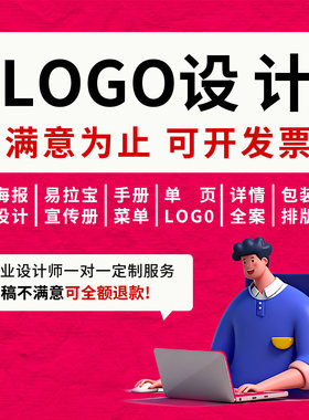 原创LOGO商标设计品牌字体定制