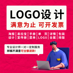 logo设计原创商标设计企业品牌字体图标店铺名卡通头像标志定制作