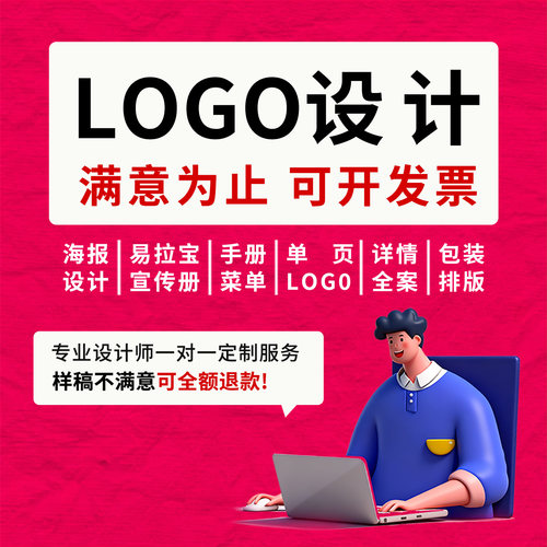 logo设计原创商标设计企业品牌字体图标店铺名卡通头像标志定制作