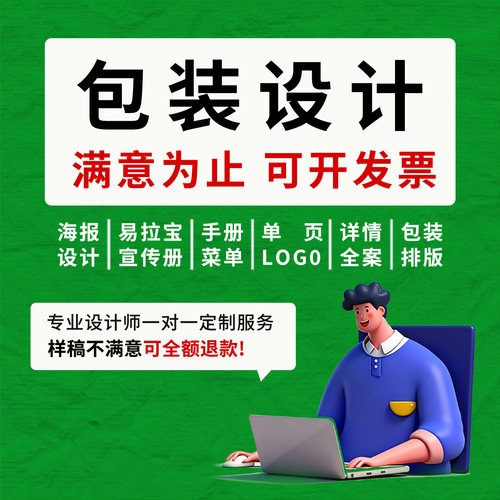 包装设计食品标签产品外包装袋