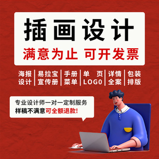 手绘插画动漫卡通人物头像代画定制海报国潮商业包装定制海报