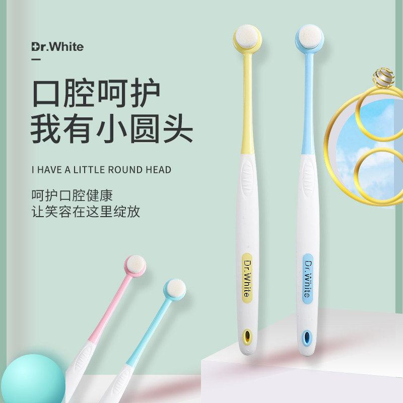 白大夫小圆头牙刷软毛成人情侣家庭装家用圆型旅行护龈小牙刷正品
