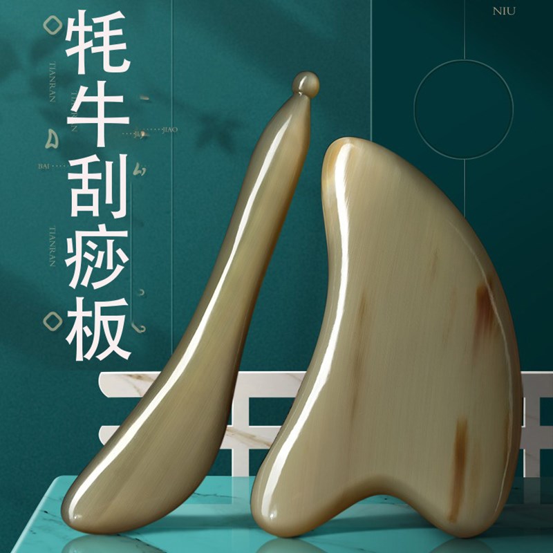牛角刮痧板面部美容工具专用全身通用刮刮板按摩片提拉神器拨筋棒图片