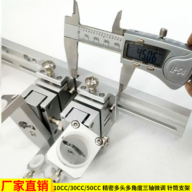 10cc30cc50cc三维针筒支架微调固定支架点胶阀平台点胶机配件
