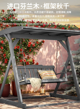 花园防腐木头秋千摇椅露天露台躺椅家用休闲双人吊篮户外庭院藤椅