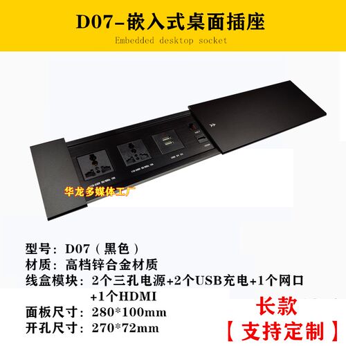 办公桌多媒体插座嵌入式桌面多功能线盒面板隐藏式台面无线充滑盖