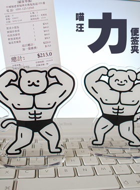 创意喵力汪力书桌面搞笑便利贴夹子摆件可爱卡通立牌可书写留言礼