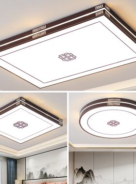 2024年新款客厅灯led吸顶灯新中式风格卧室灯家用房间灯灯具套餐