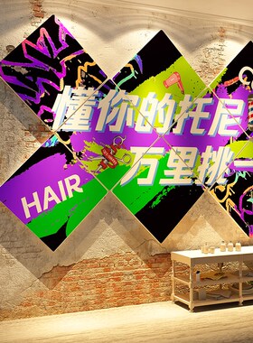 打造网红理发店墙面装饰品形象挂画美廊海报背景贴高级感吸引顾客