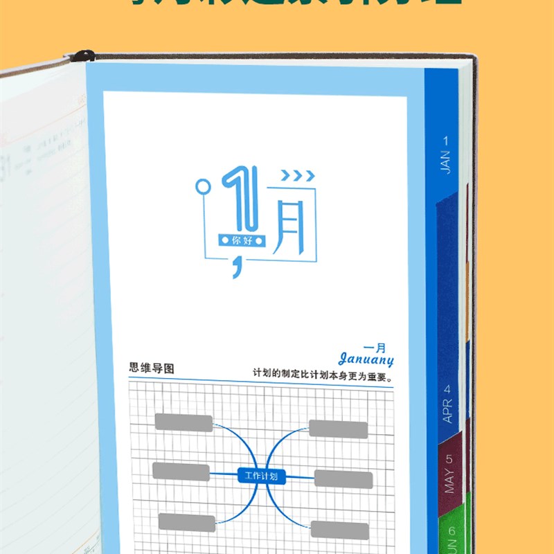 日程本2024年每日计划表效率手册时间轴管理365天自律学习本子商
