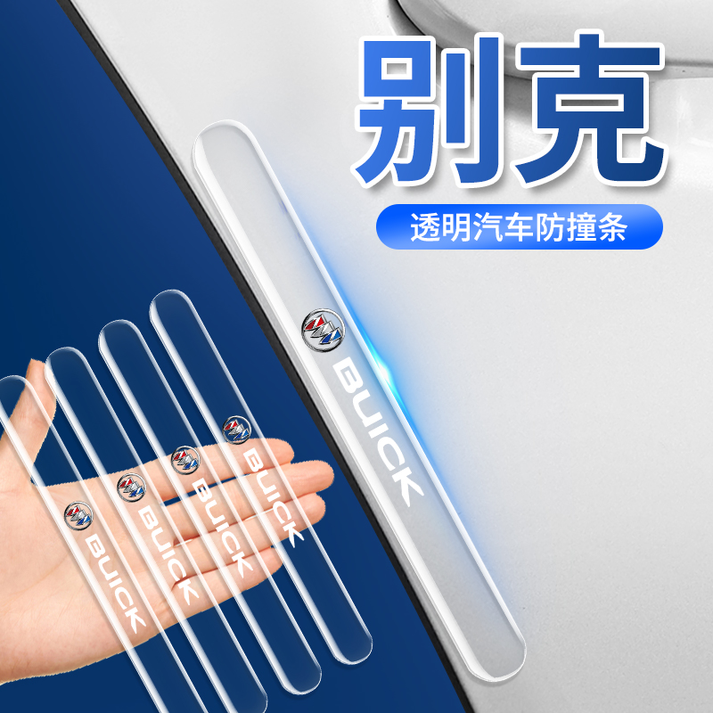 2022款别克昂科威s/plus专用门碗贴汽车车门把手防刮保护膜22装饰