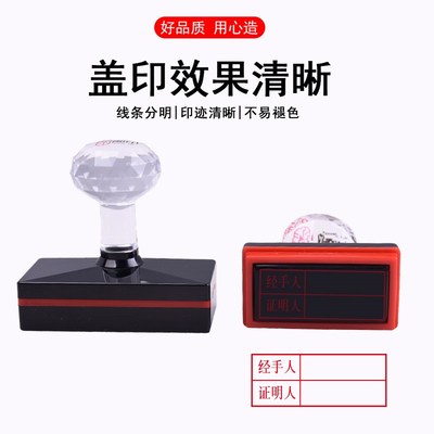 审核人证明人经手人印章经办人财会报销审核人财务专用印章三联验