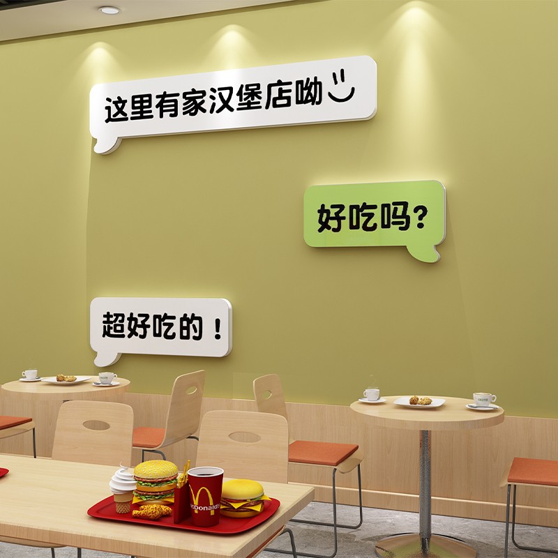零食店铺装饰品布置便利商超市炒货收银台玻璃门背景墙面贴纸