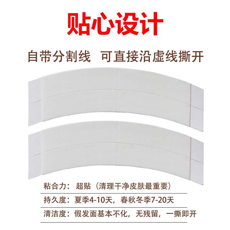 假发胶片织发补发双面胶皮肤专用粘胶贴胶带防水防汗生物蛋白胶片