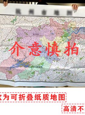 合肥市地图1.15m折叠版办公室会议室贴画客厅壁画沙发装饰画
