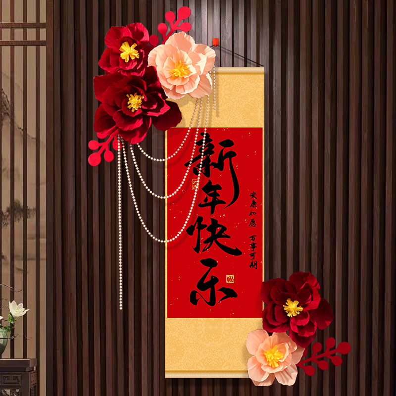 新中式周岁礼挂画字画布客厅背景墙上装饰品挂件场景生日布置挂饰图片