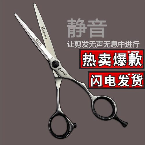 A字美发剪440C发廊美发剪刀5.5寸6寸打薄专业发型师理发剪刀套装