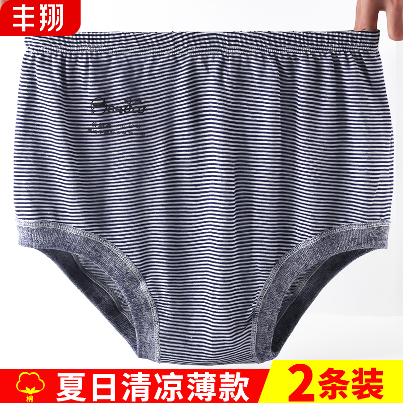 男士中老年内裤棉质老人三角裤头宽松加肥加大码爷爷爸爸高腰短裤