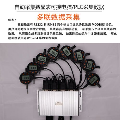 晶准千分表精度0.001数显百分表0-12.7 25.4 50 100mm电脑采集PLC
