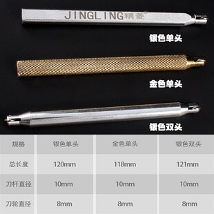 手动瓷砖切割机刀头 推拉刀刀头 直杆双头地砖刀头 瓷砖机刀轮