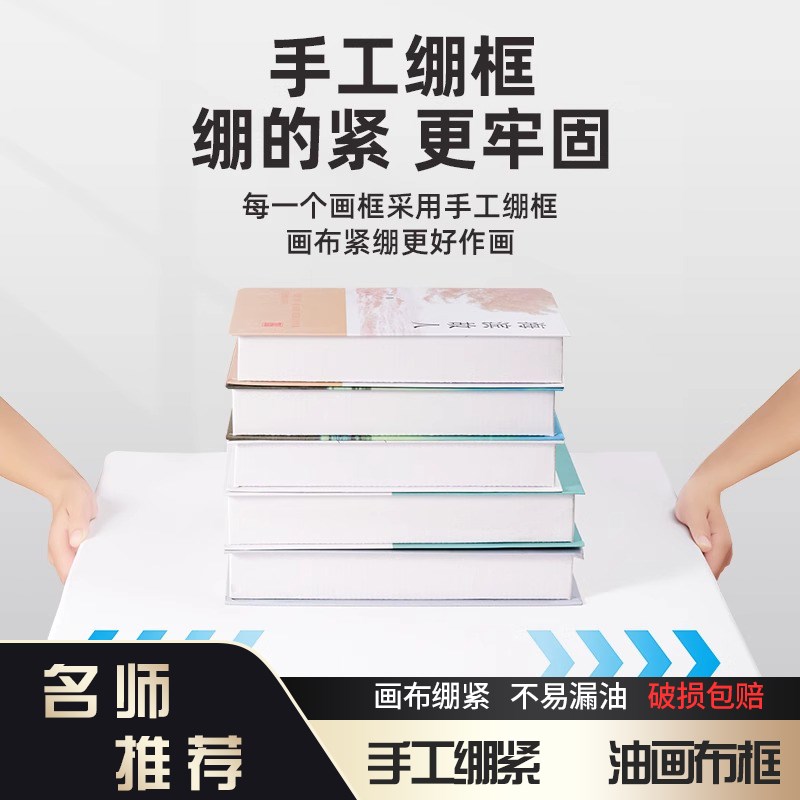 油画框带画布大尺寸外框雨露麻亚麻中纹细纹油实木内框实木油画框