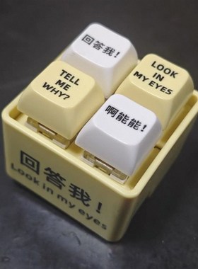 新款回答我玩具键盘语录发音发光钥匙扣解压按键玩具送朋友趣味