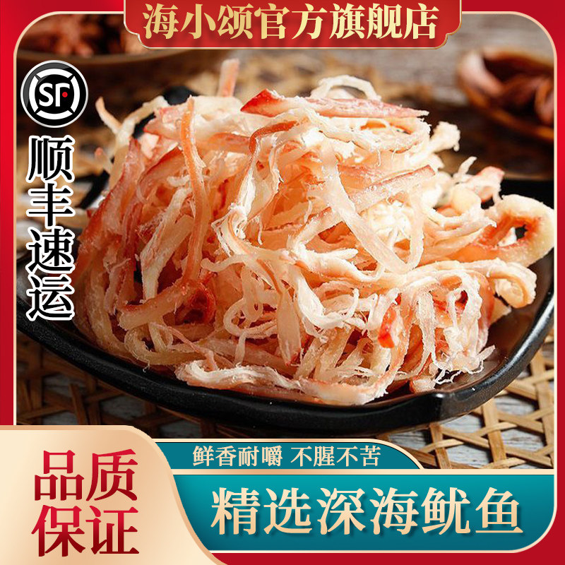 北海特产鱿鱼丝即食休闲零食手撕碳烤鱿鱼条海味小吃解馋海干货