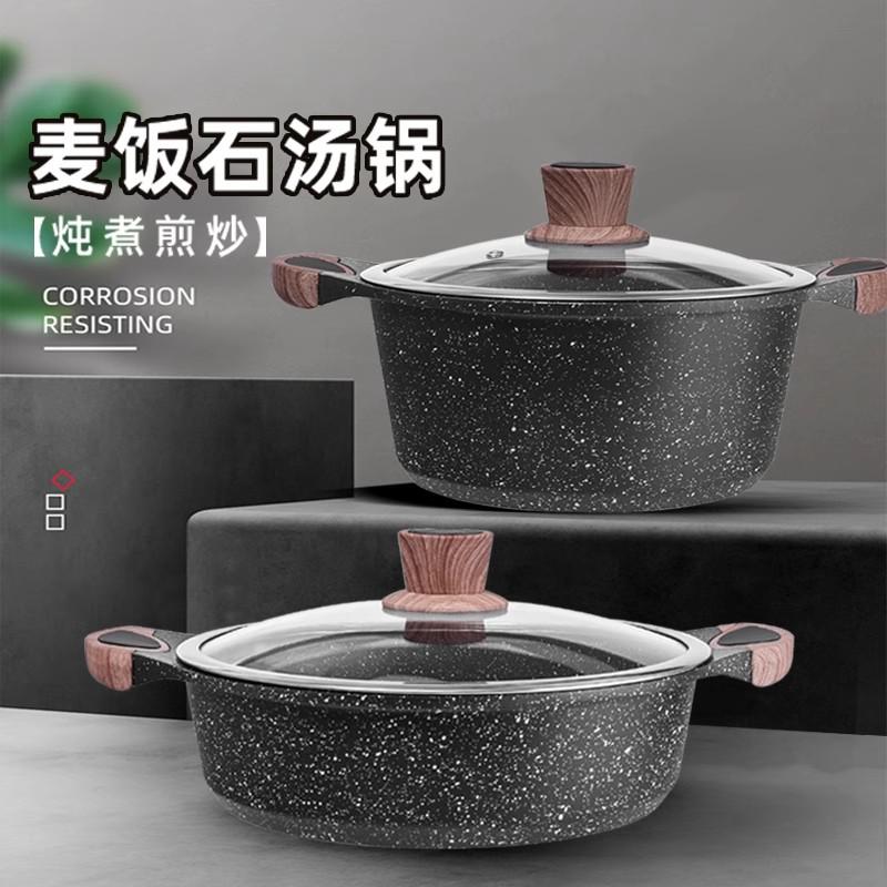 德国汤锅家用不粘锅双耳蒸煮面煲汤锅燃气电磁炉专用火锅焖锅